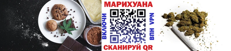 Печенье с ТГК марихуана Барабинск
