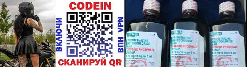 Кодеин Purple Drank  mega ТОР  площадка официальный сайт  Барабинск 