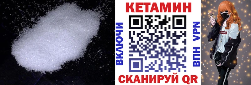 КЕТАМИН VHQ  купить наркоту  Барабинск 