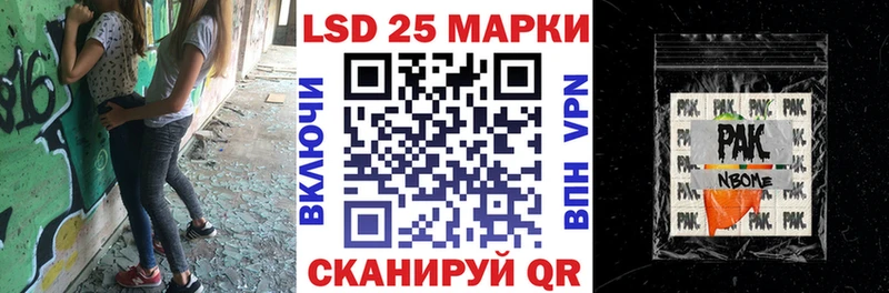 Марки 25I-NBOMe 1,5мг hydra вход Барабинск купить